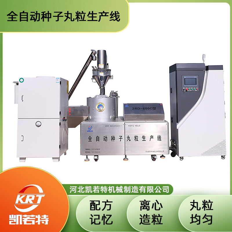 2RD-600C型种子丸粒机