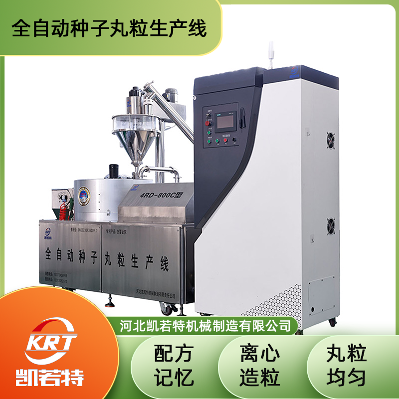 4RD-800C型种子丸粒机