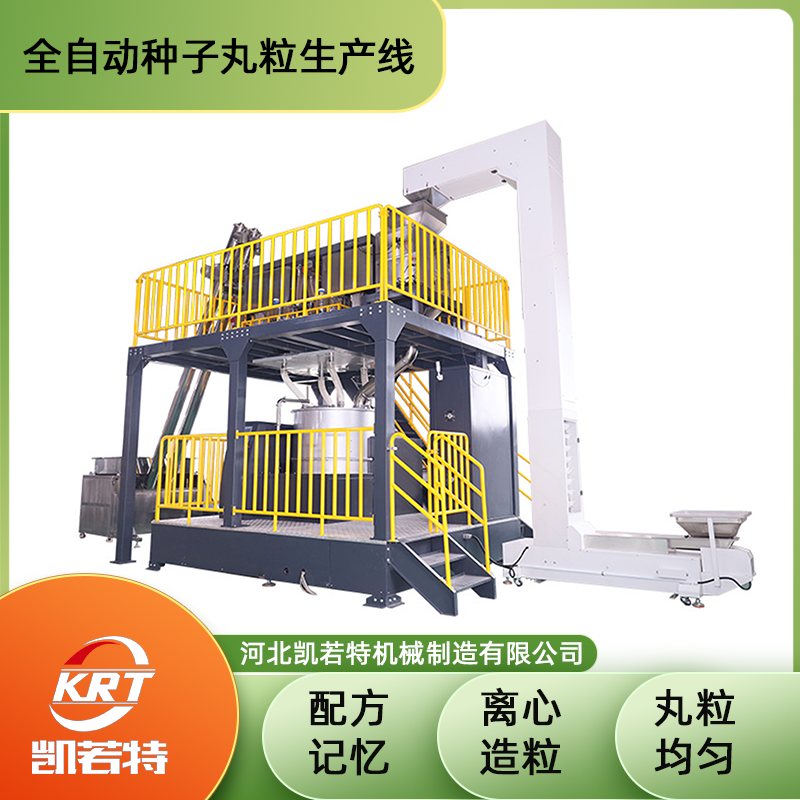 4RD-1200C型种子丸粒机