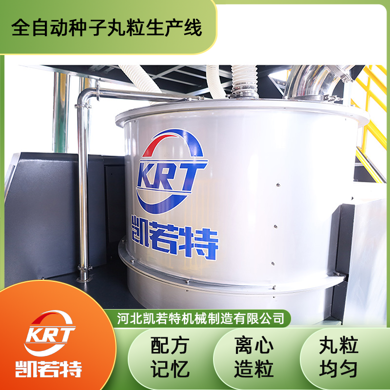 4RD-1200C型种子丸粒机