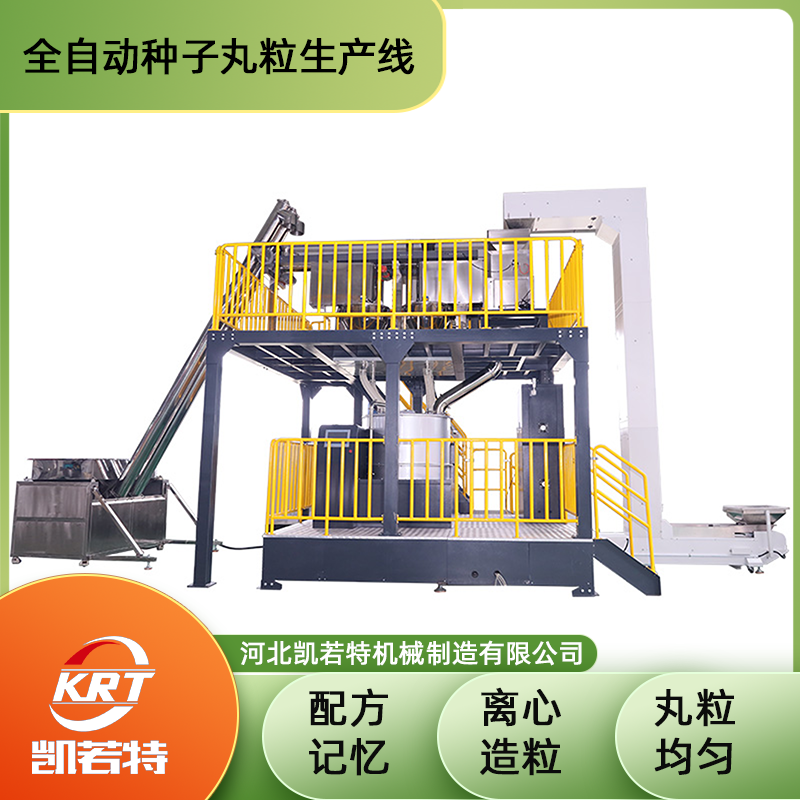 4RD-1200C型种子丸粒机
