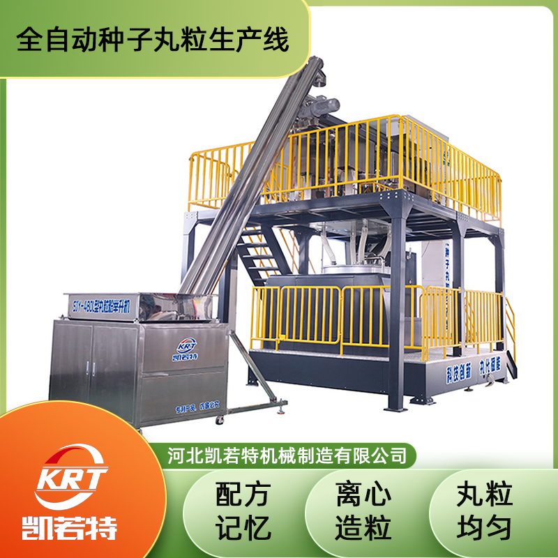 4RD-1200C型种子丸粒机