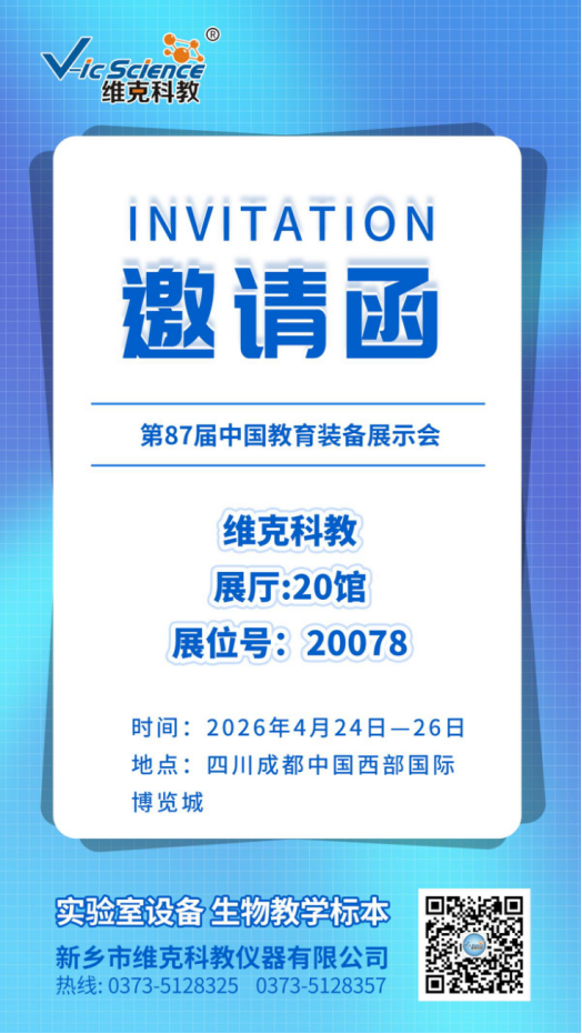 教育裝備展示會