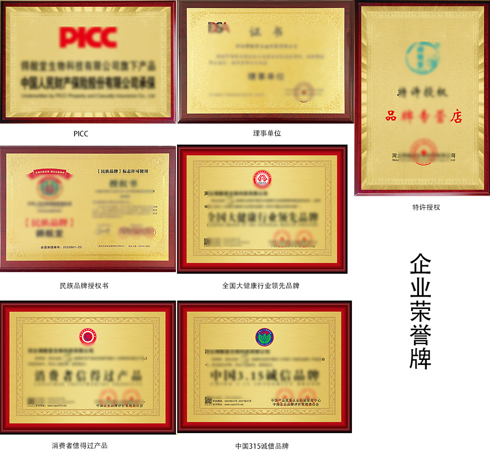 锝舰堂加盟厂家