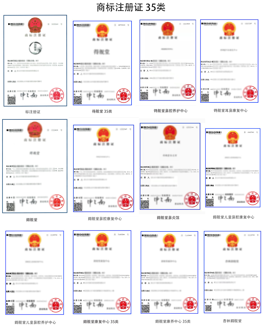 锝舰堂加盟厂家