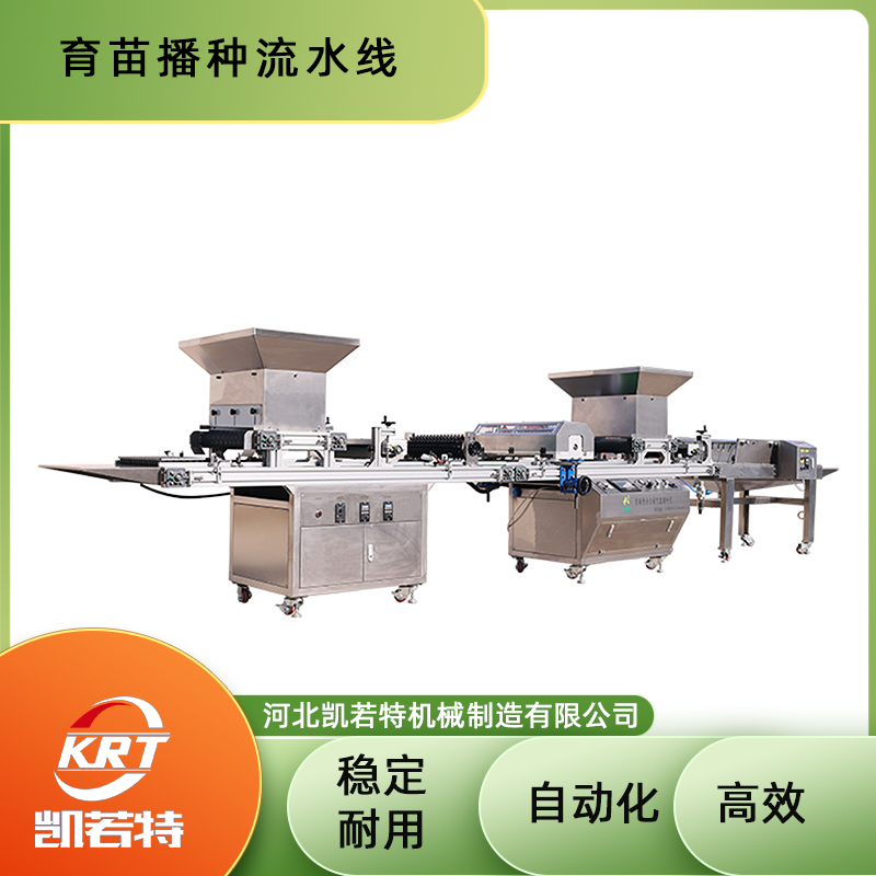 滚筒育苗播种机