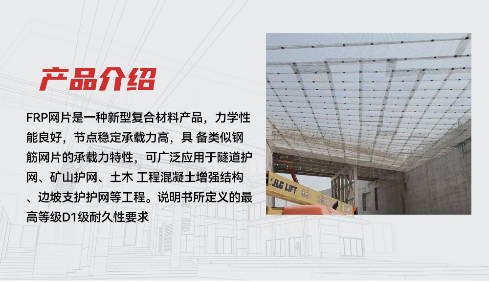 碳纤维网格