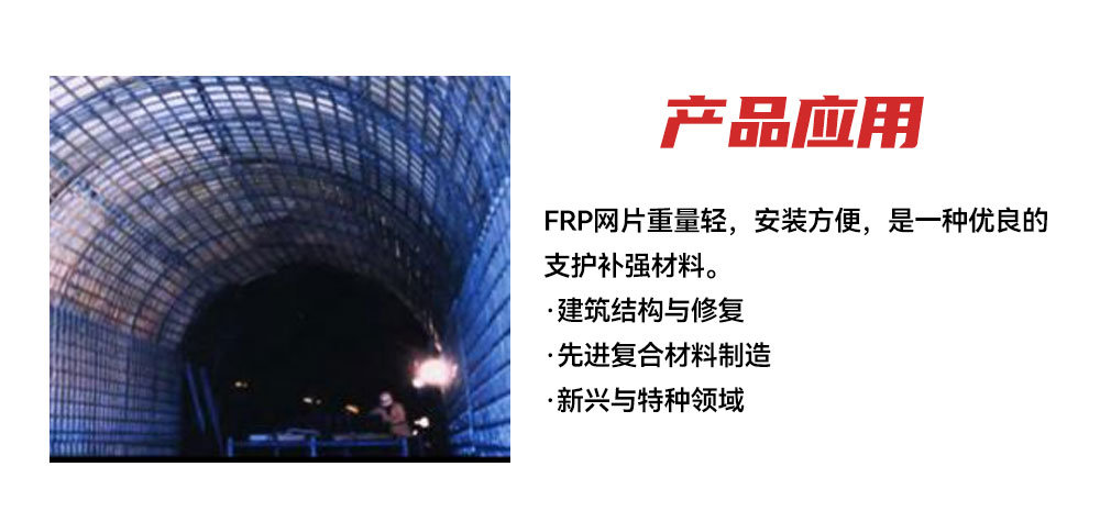 碳纤维网格