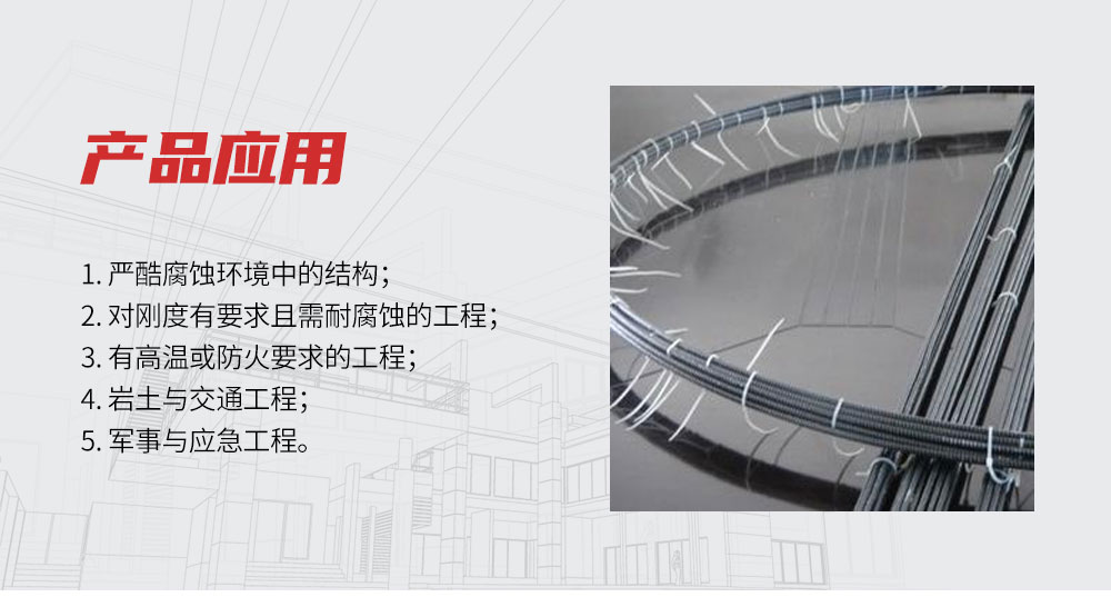 玄武岩纤维筋