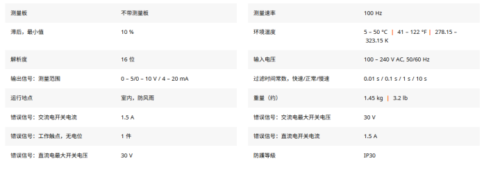 真空过程控制器