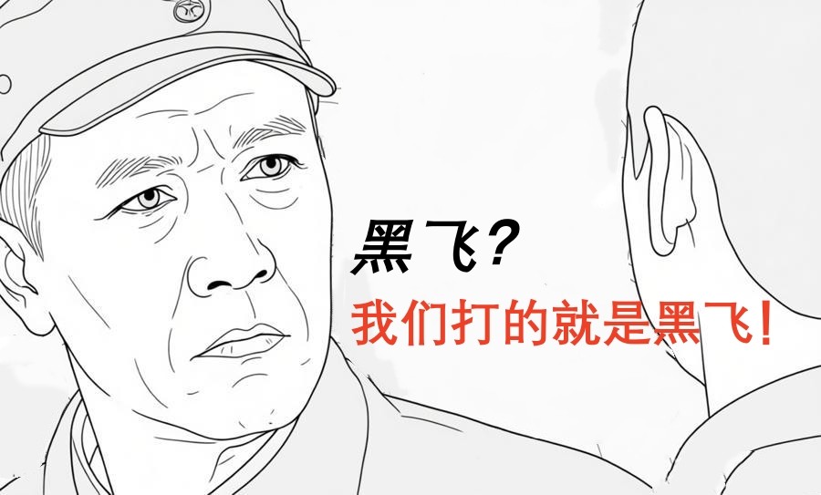 低空安防