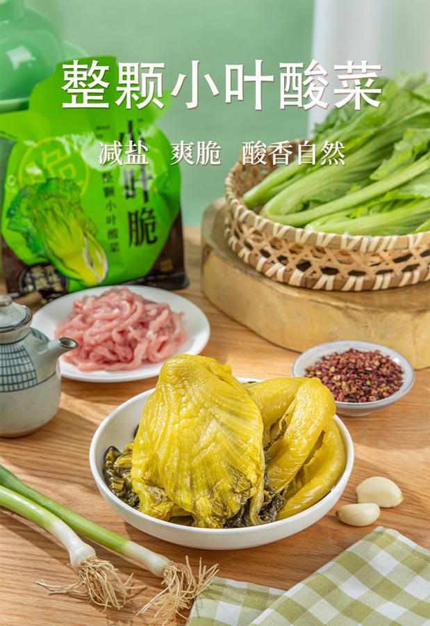 小叶脆酸菜