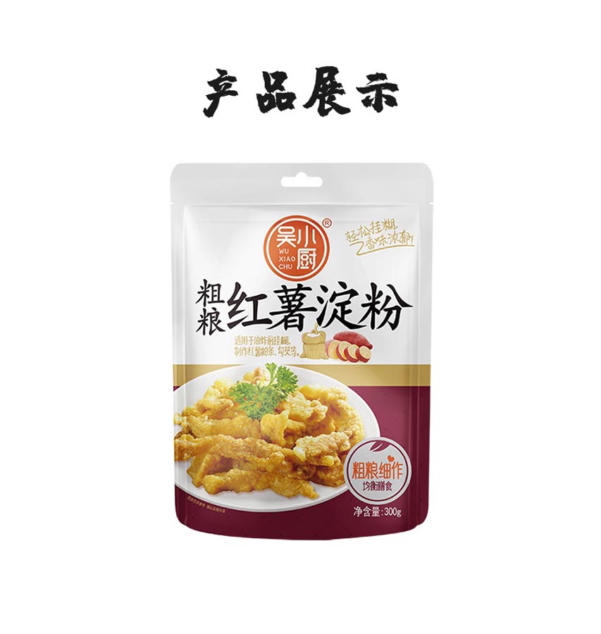 红薯淀粉