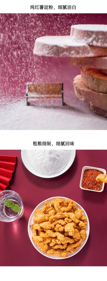 红薯淀粉
