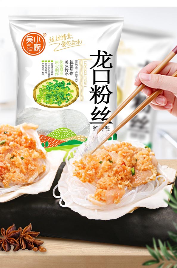 龙口粉丝