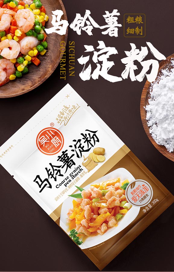 马铃薯淀粉