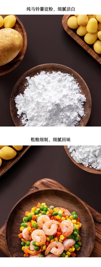 马铃薯淀粉