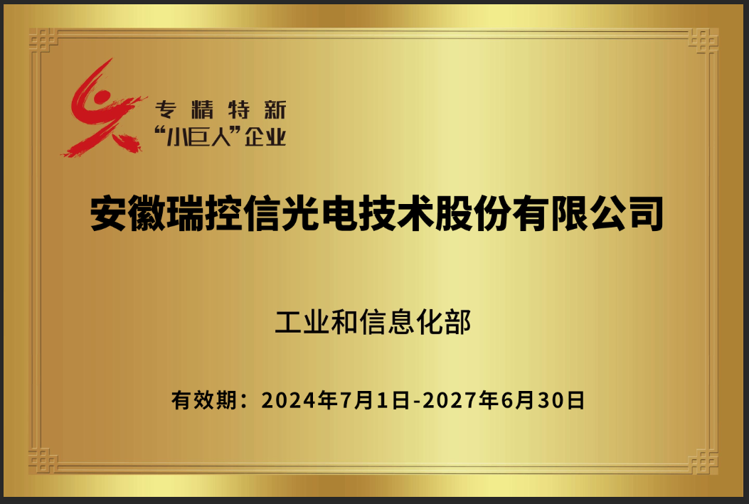 低空安防