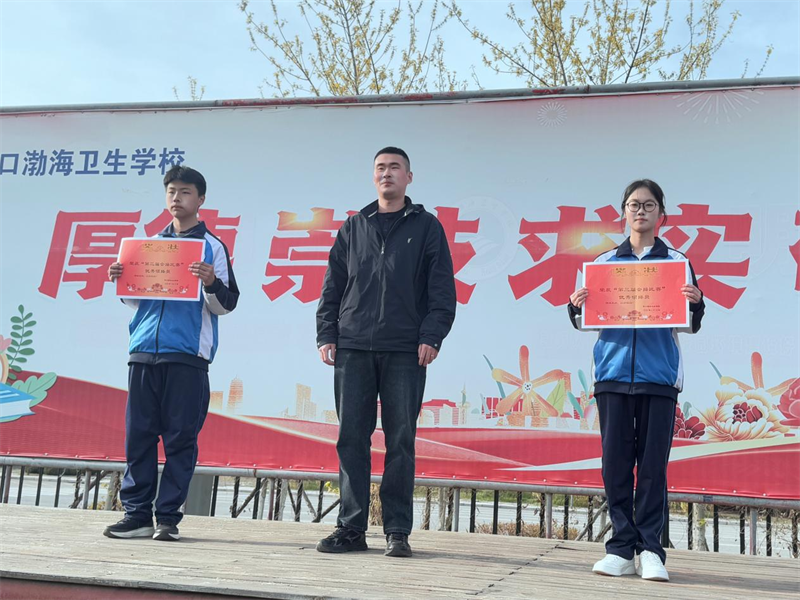 营口渤海卫生学校