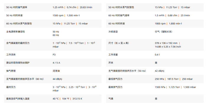 双级旋片真空泵