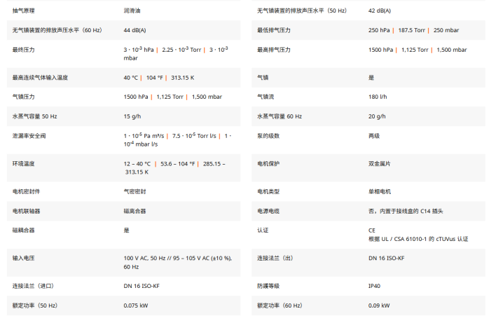 双级旋片真空泵