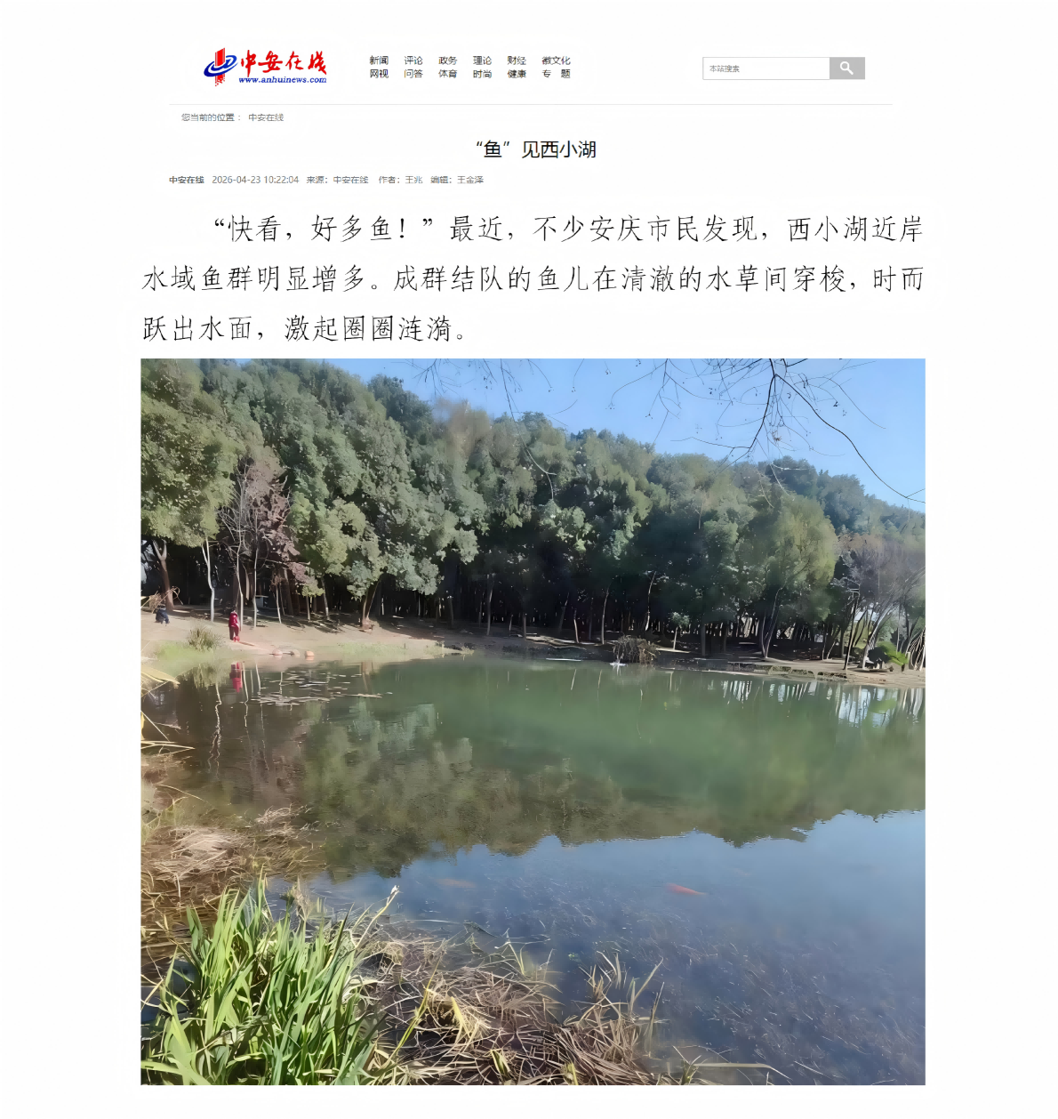 西小湖