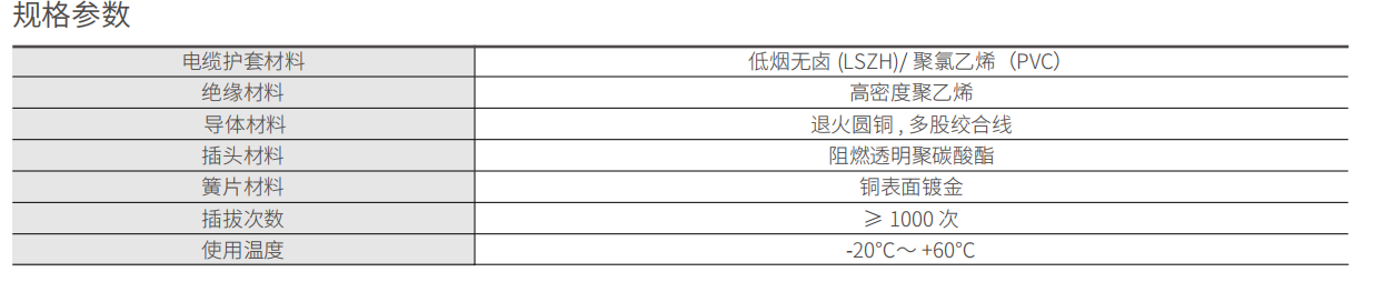 六类 4 对非屏蔽多股跳线