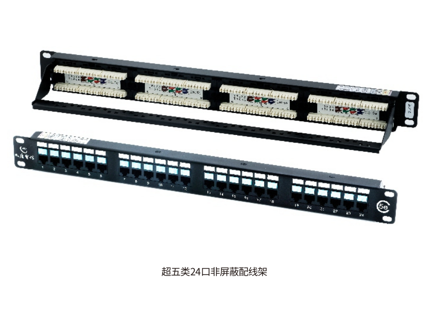 超五类非屏蔽配线架