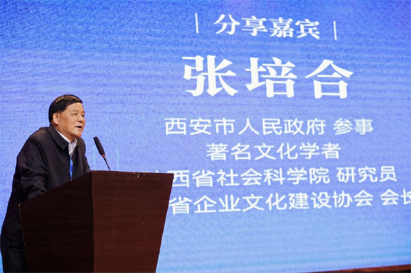 陕西省企业文化建设协会