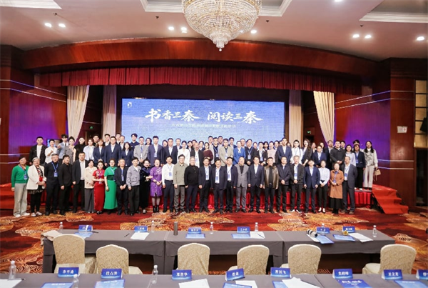 陕西省企业文化建设协会