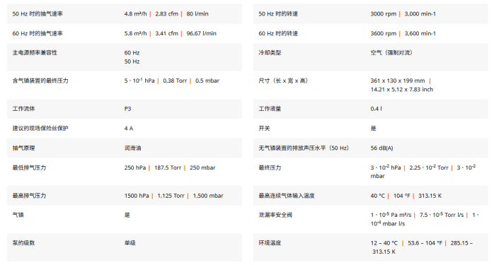 双级旋片真空泵