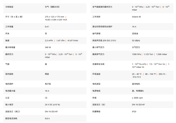 双级旋片真空泵