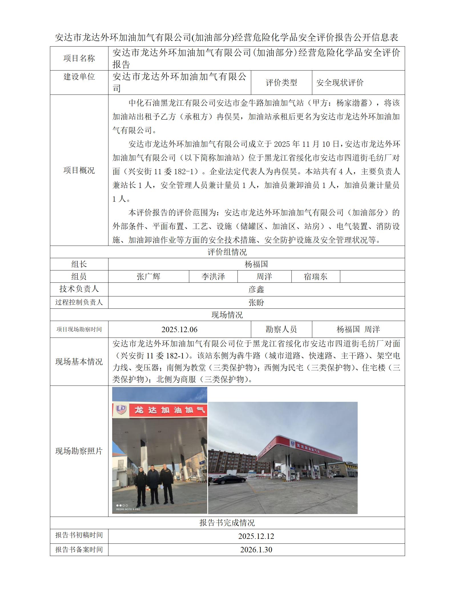 公示