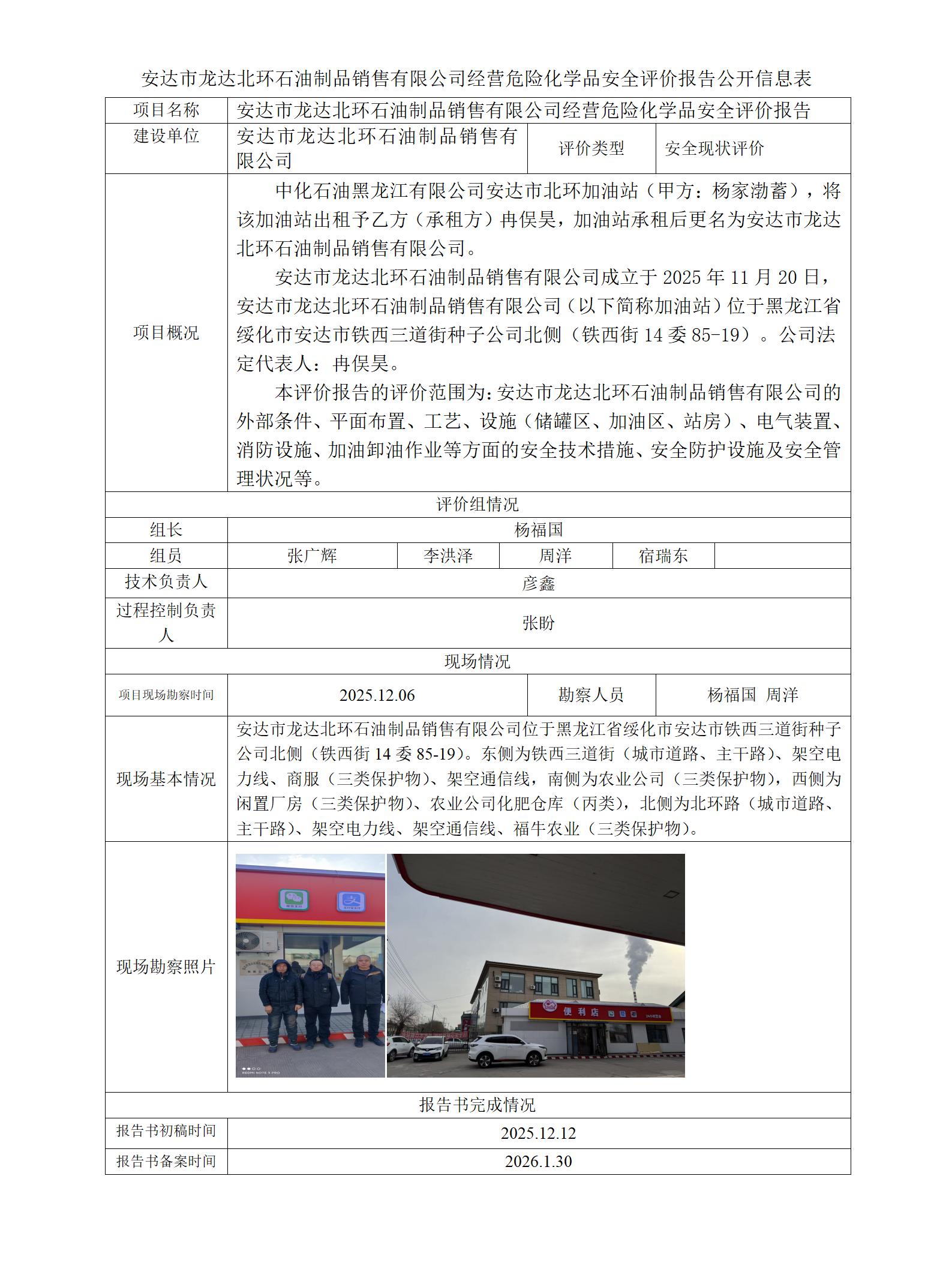 公示
