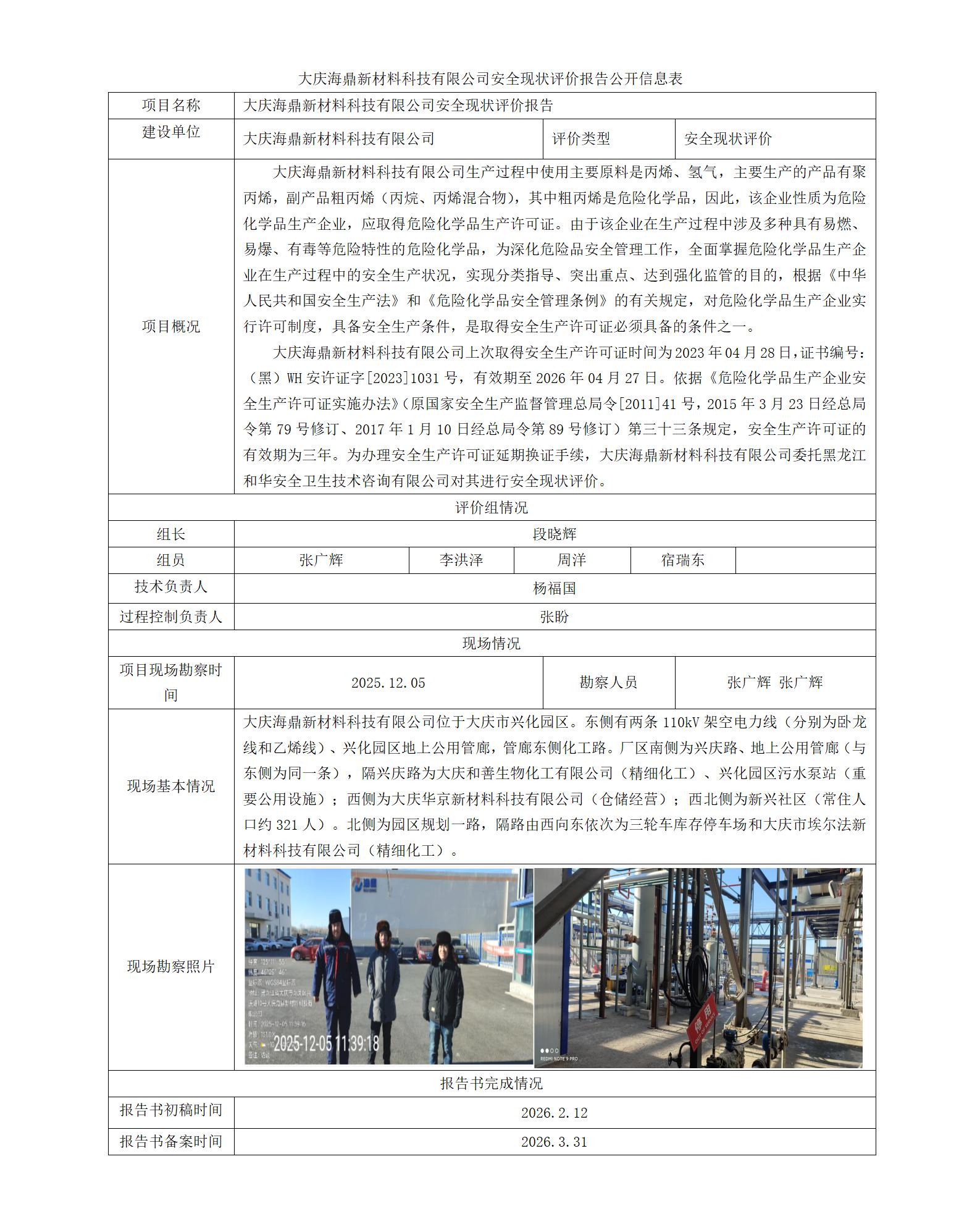 公示