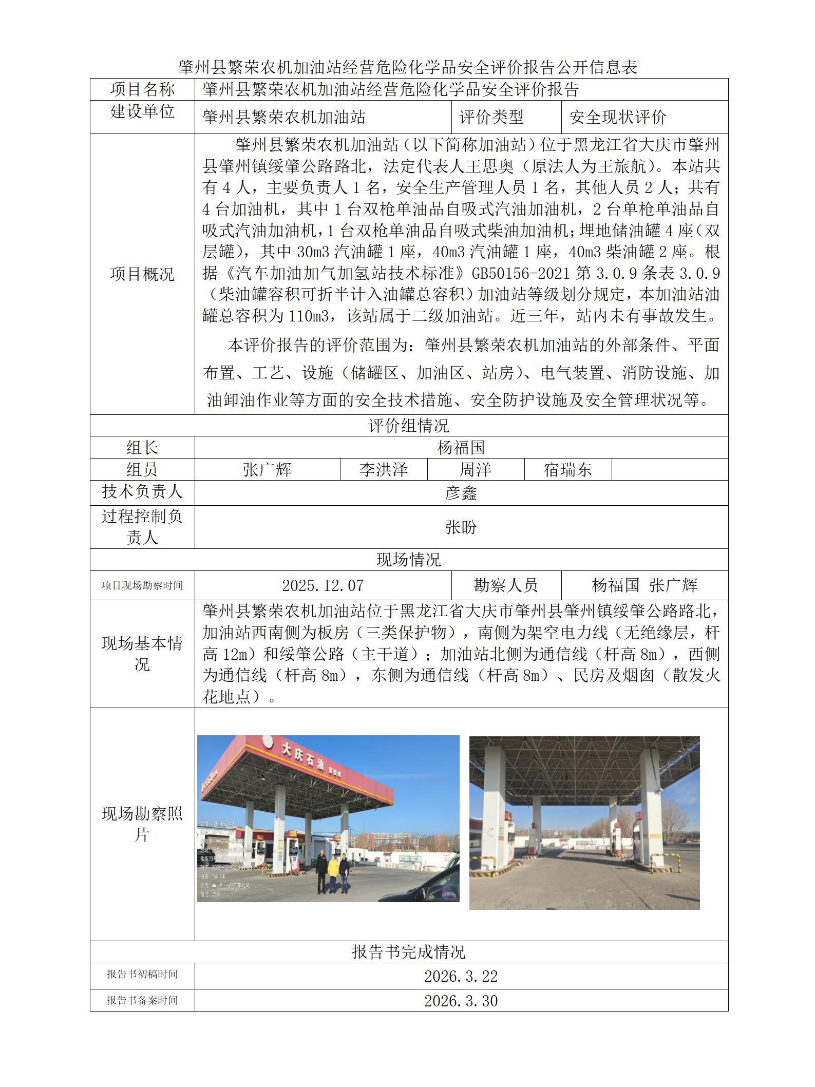 公示