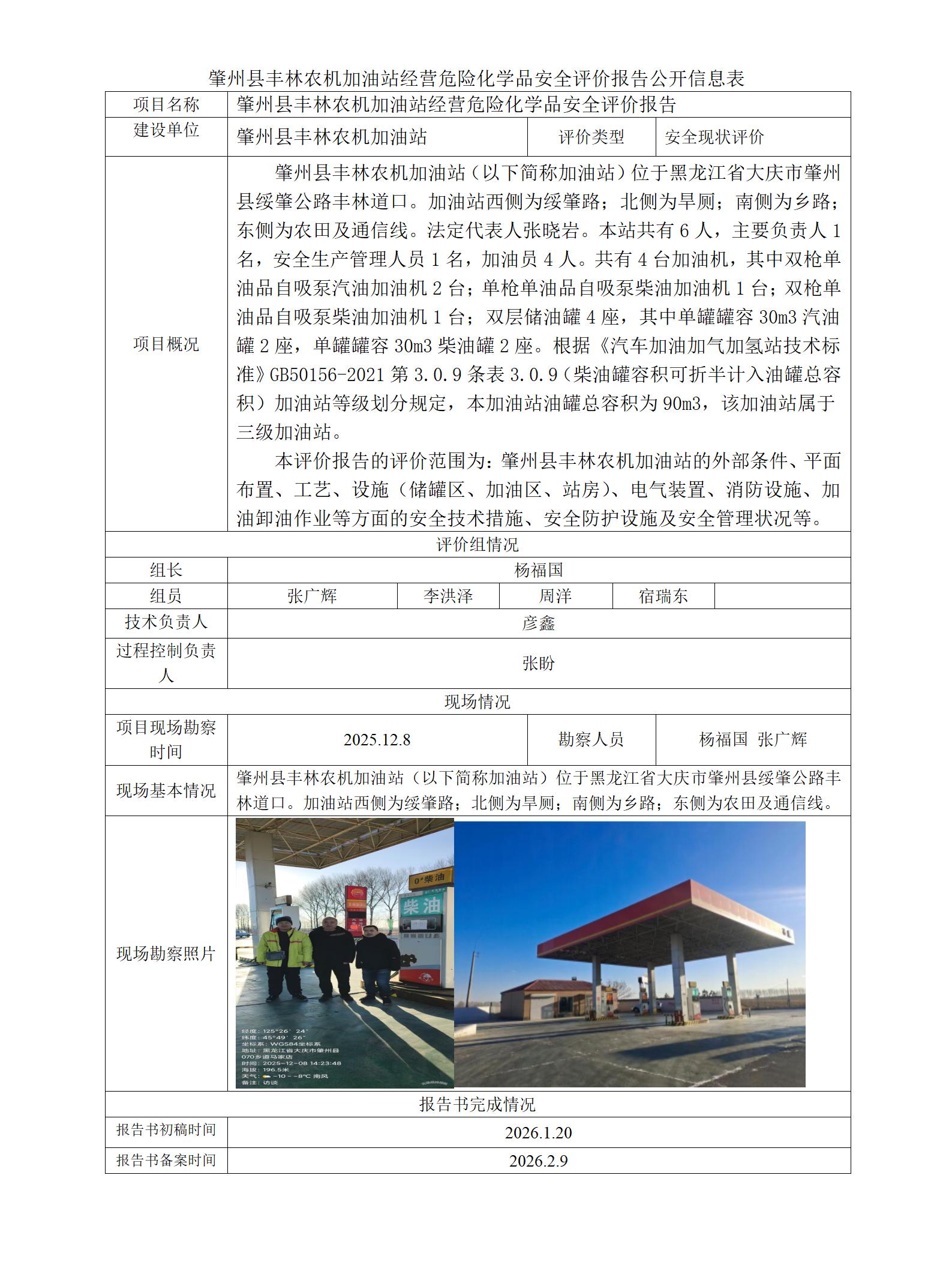 公示