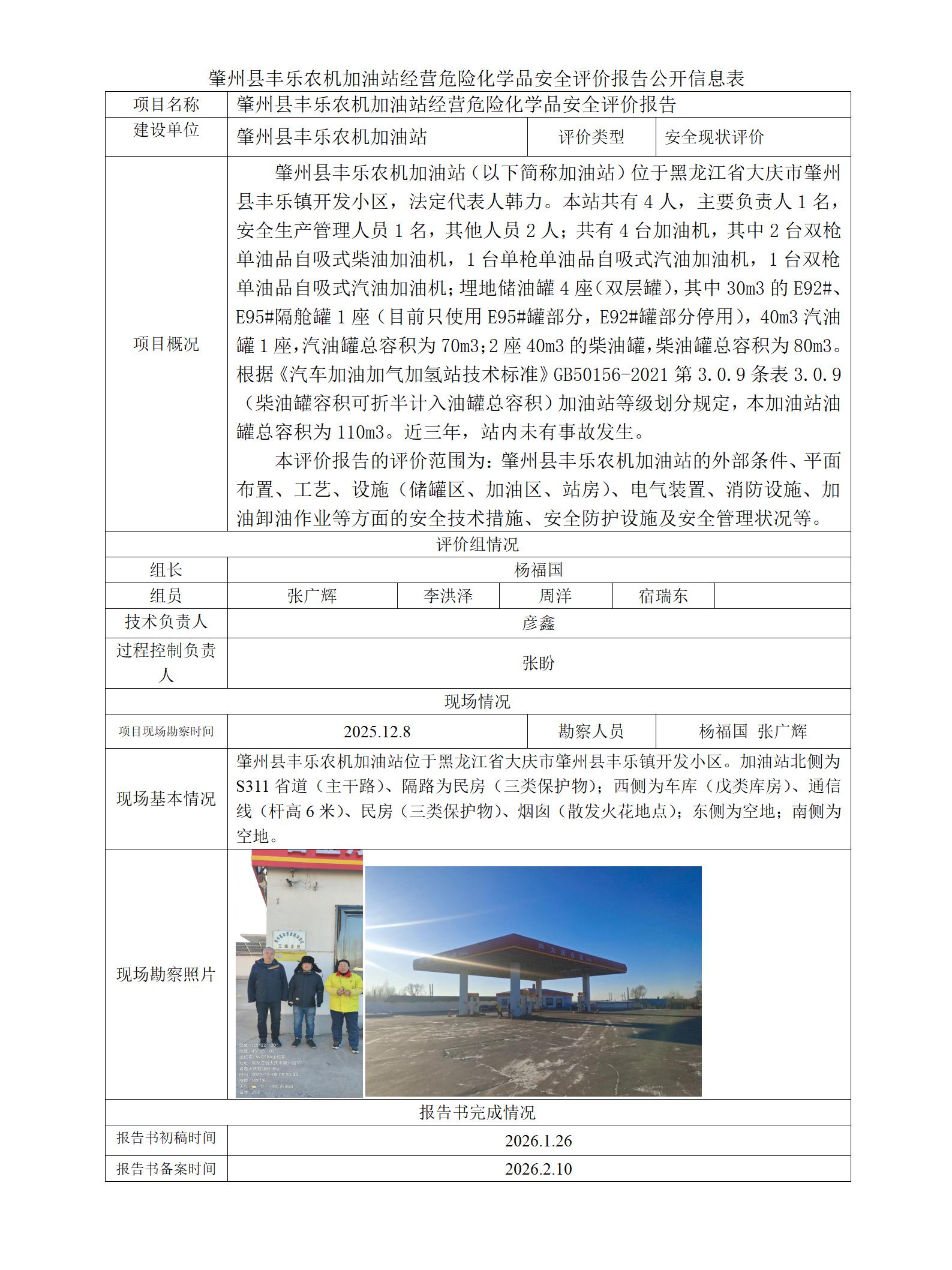 公示