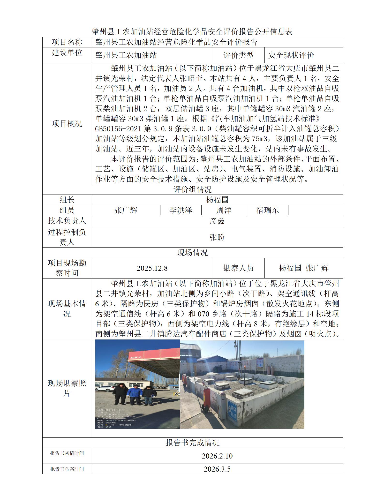 公示