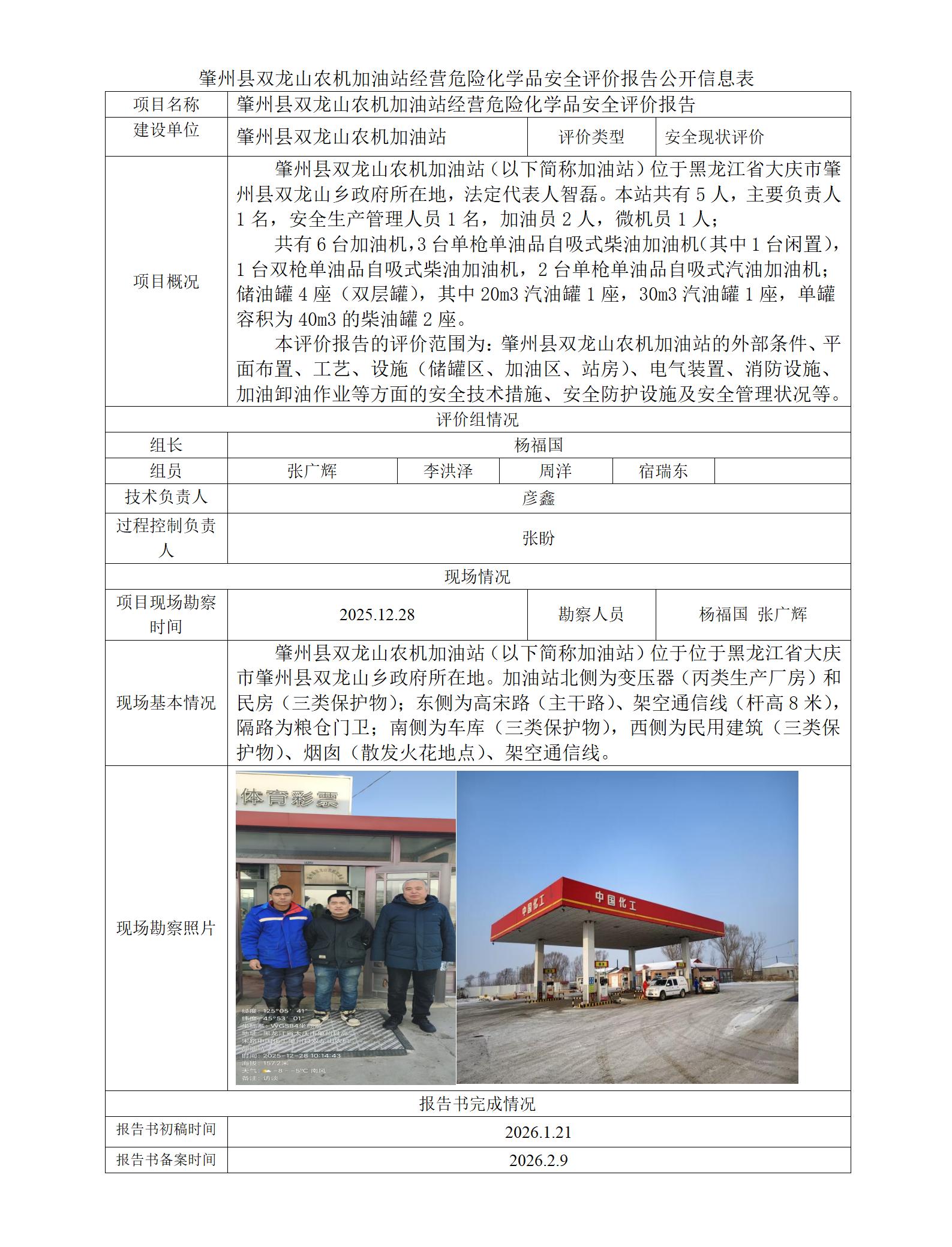 公示