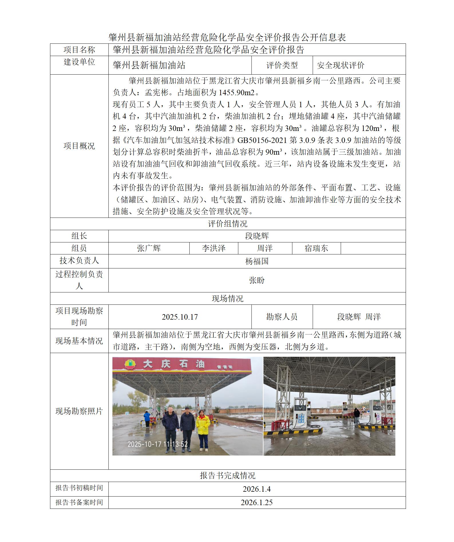 公示