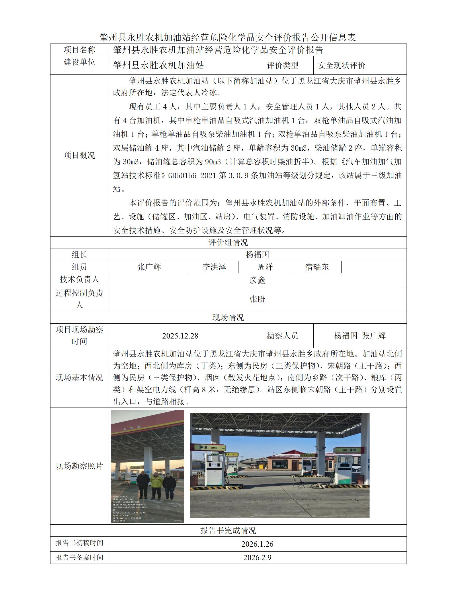公示