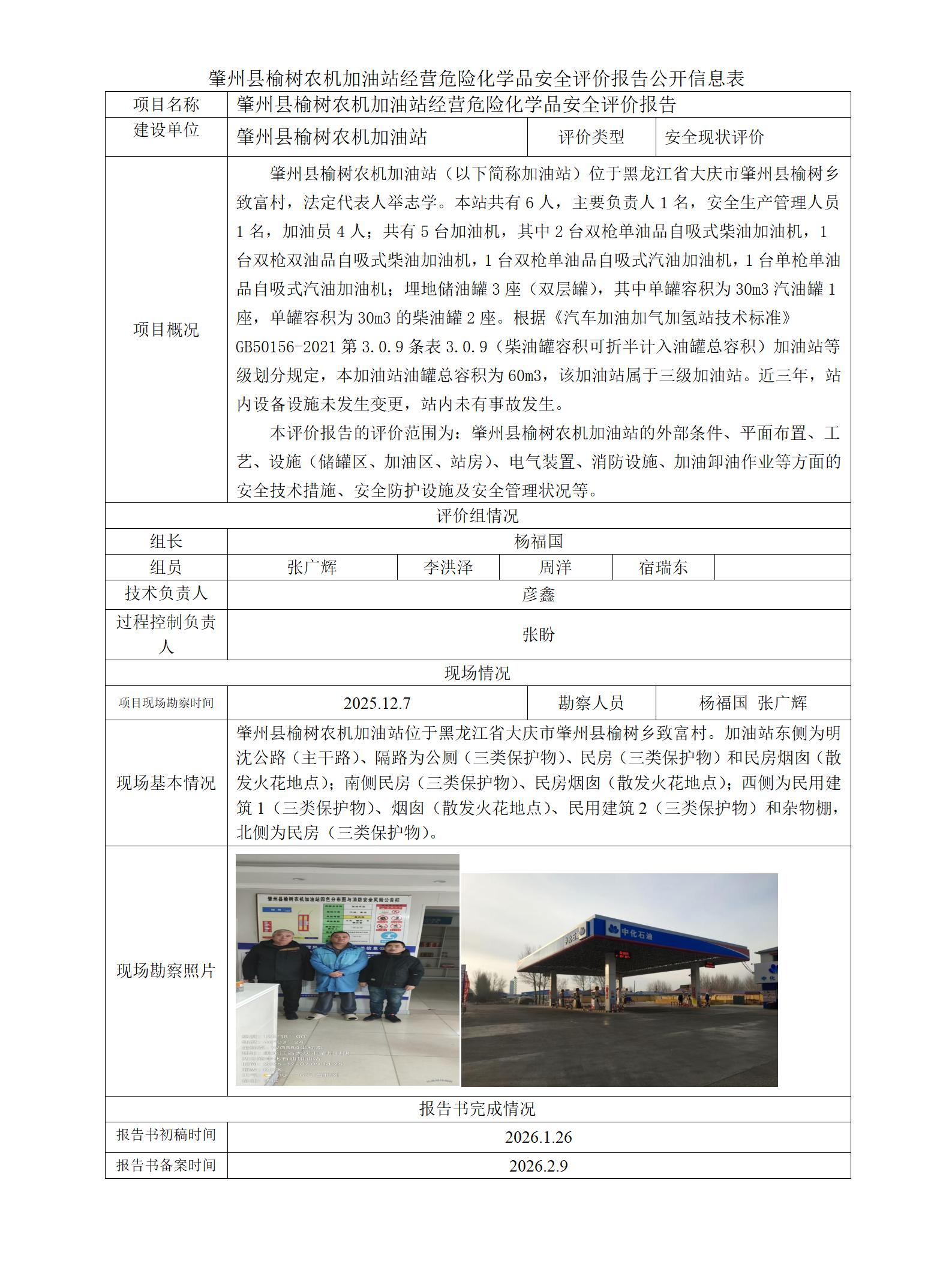 公示