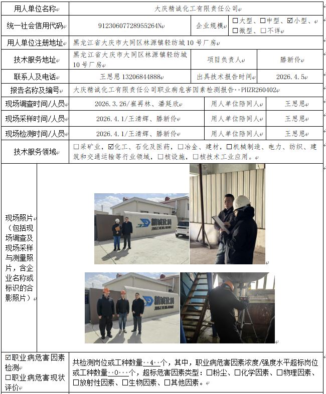 公示