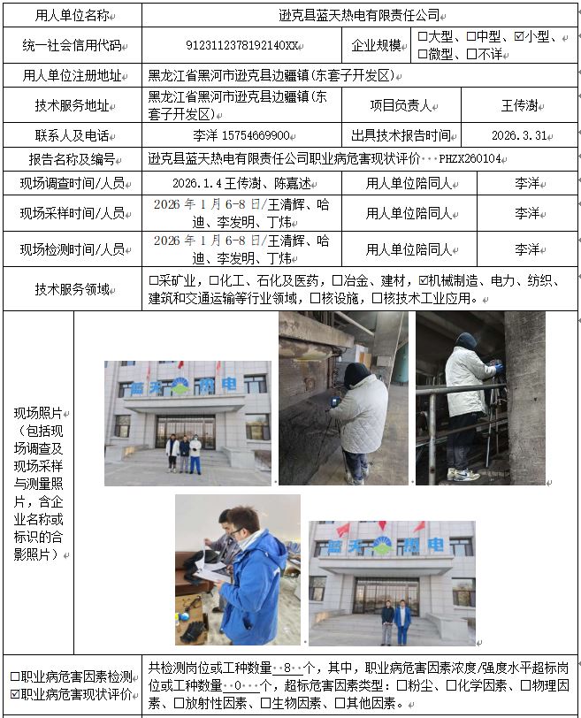 公示