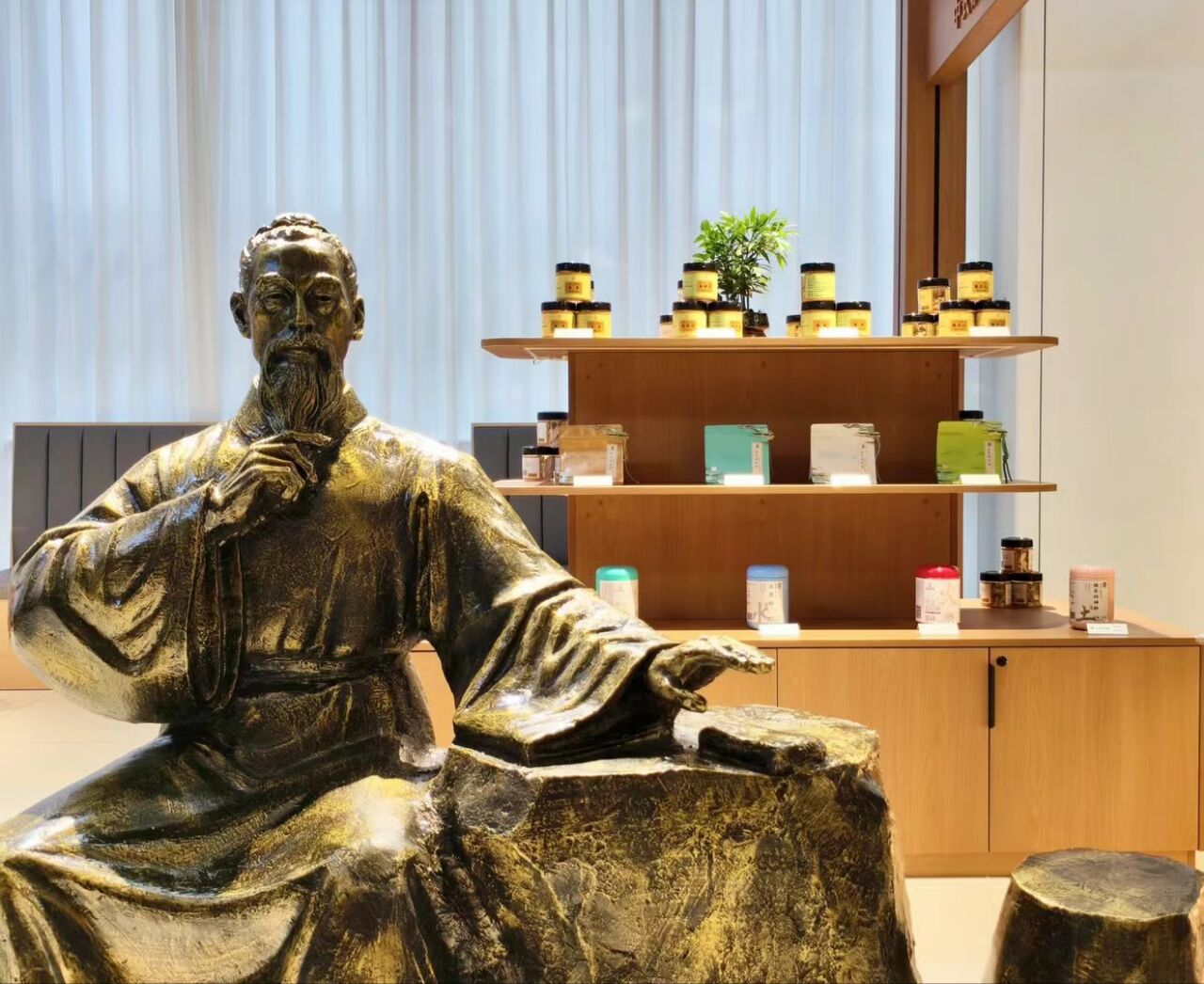 中药