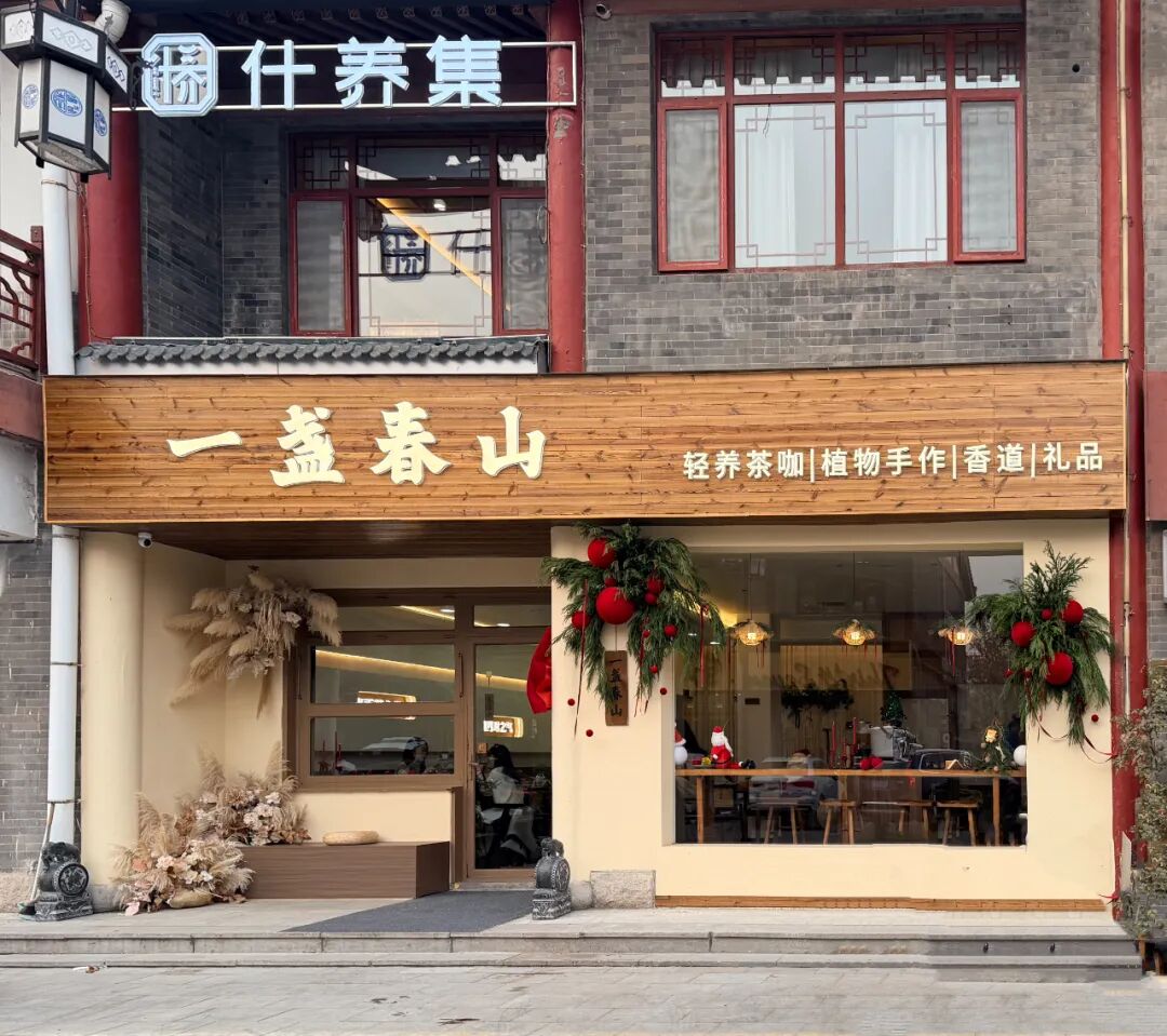 中药