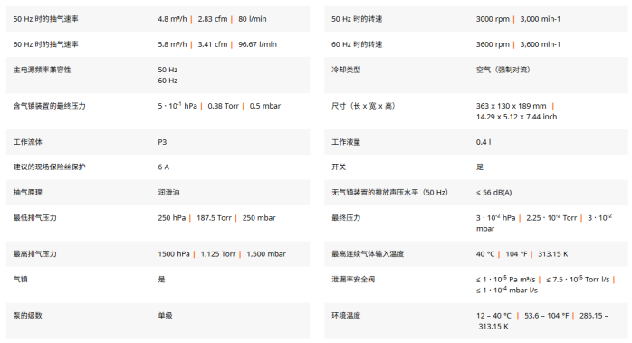 双级旋片真空泵