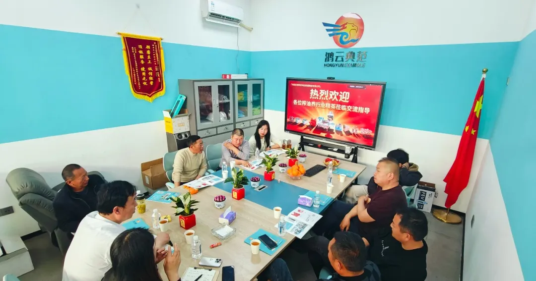 榨油技术交流峰会