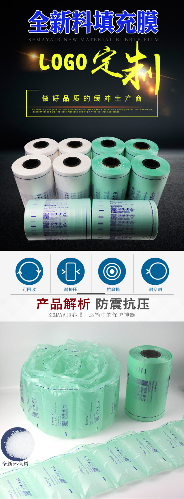 缓冲膜气泡膜